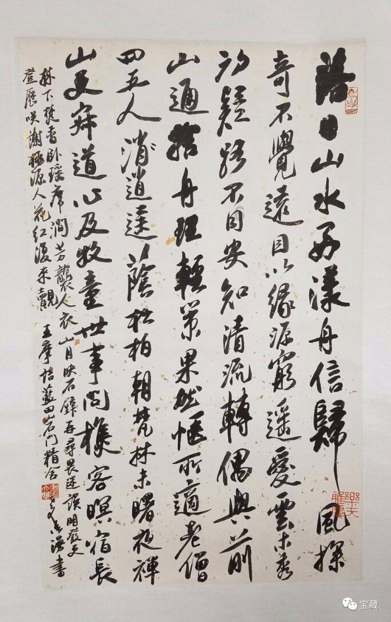 召唤神龙万宁版祖龙